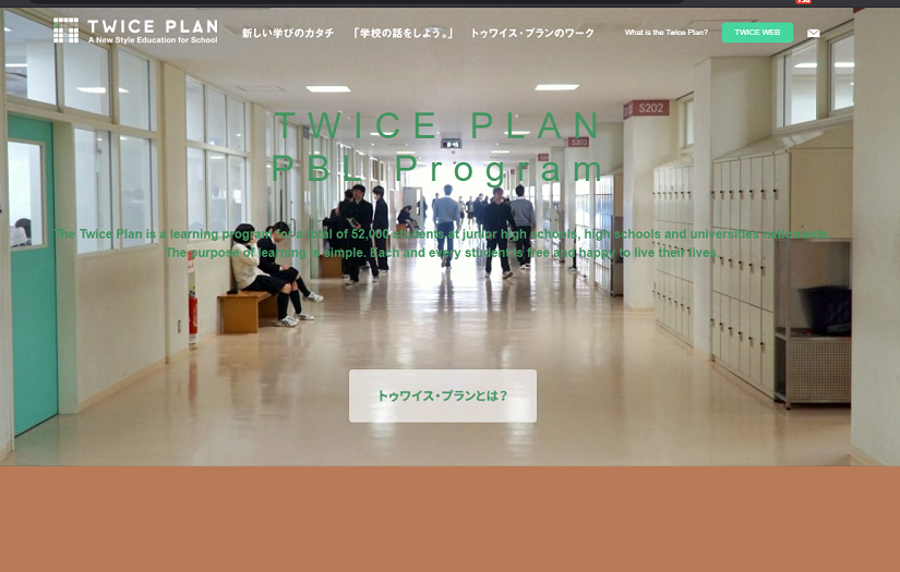 Twiceplan - Learning Platform screenshot 1